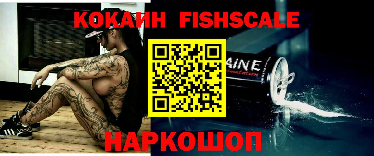 КОКАИН Перу  Cocaine 99%  Белгород  Вход с VPN 