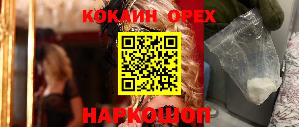 Cocaine FishScale Белгород