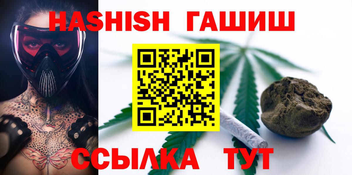 Белгород  Гашиш  Вход с VPN  ГАШИШ убойный  купить  сайты  Гашиш индика сатива 