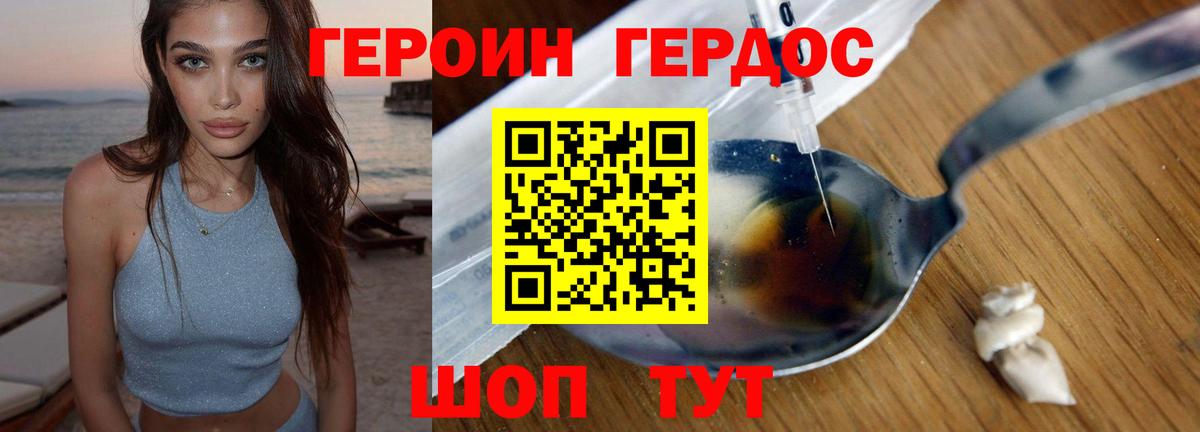 ГЕРОИН хмурый  ГЕРОИН  Белгород  Вход с VPN 