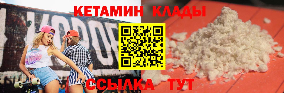 КЕТАМИН ketamine Белгород