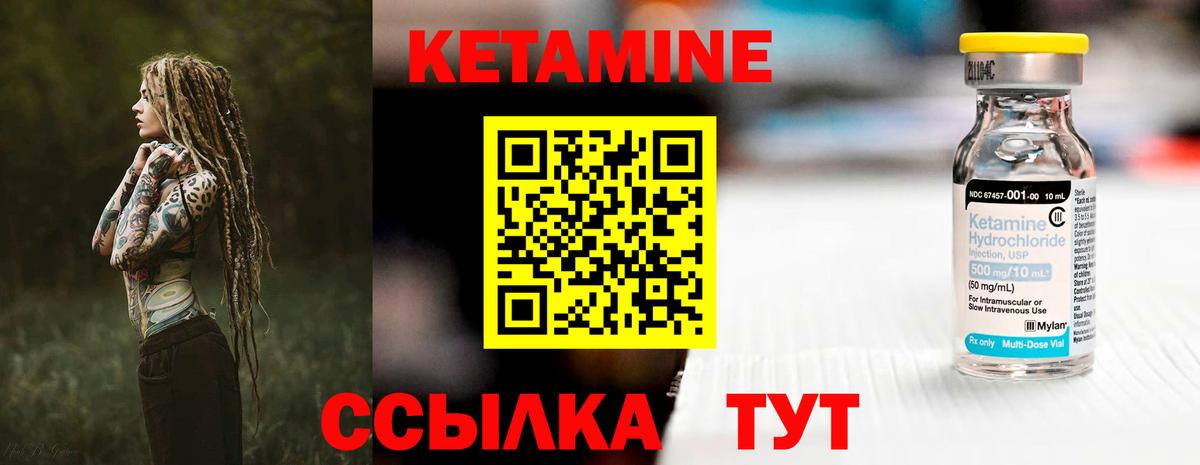 Кетамин ketamine  Кетамин VHQ  Белгород  Вход с VPN 