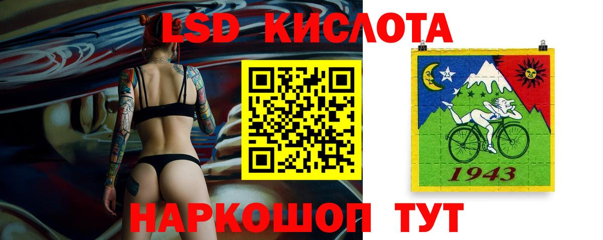 Лсд 25 экстази кислота Белгород