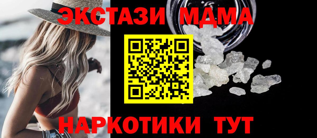 МДМА Molly  MDMA  Белгород  Вход с VPN  МДМА молли 