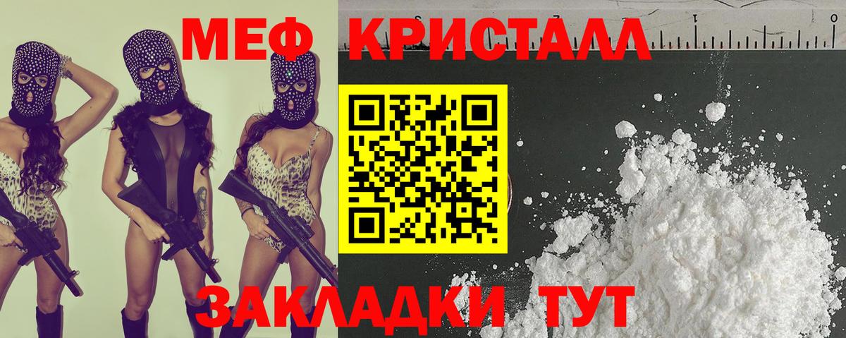 Мефедрон мука Белгород