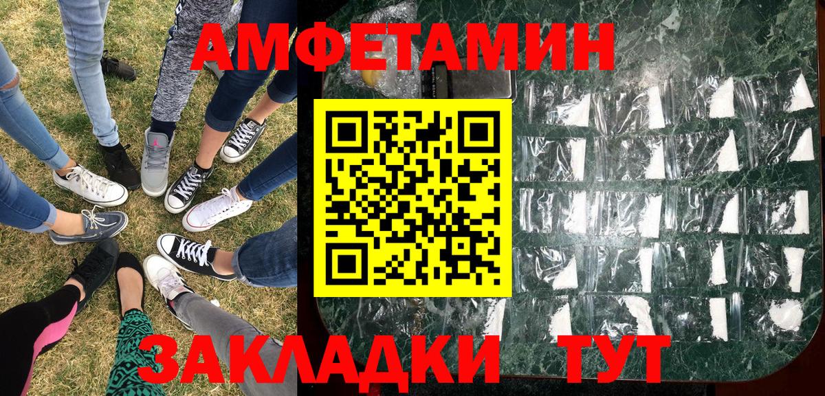 Белгород  Первитин мет  Первитин мет  Вход с VPN 