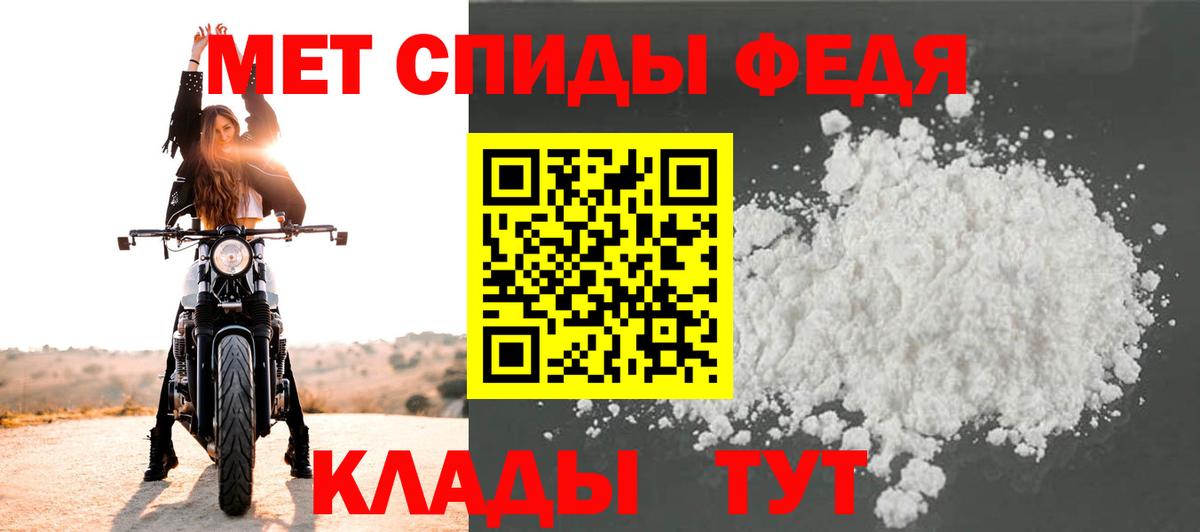 Первитин кристалл Белгород