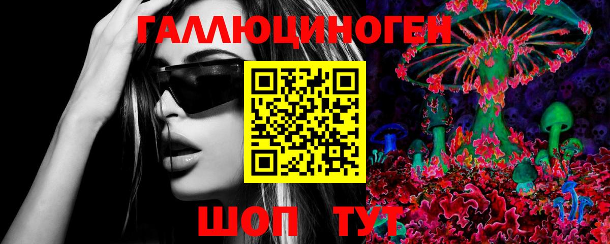 Галлюциногенные грибы MAGIC MUSHROOMS Белгород